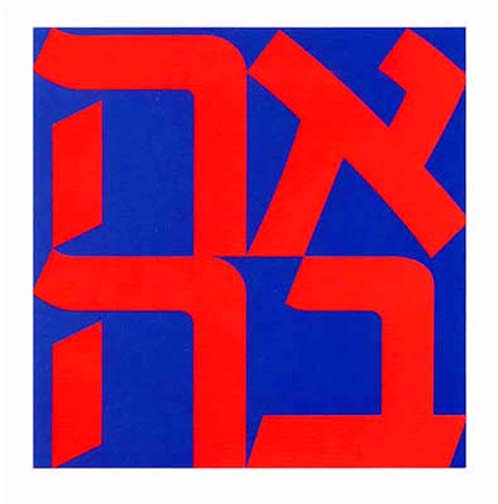 Robert Indiana - AHAVA - Limited Edition Silkscreen