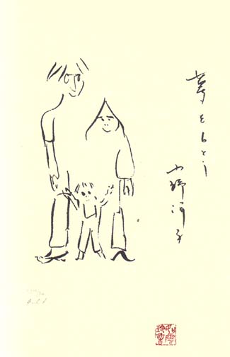 John Lennon - Visit to Japan - Limited Edition Lithograph